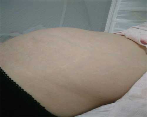 聊城包成功助孕供卵：怀孕一个月肚子痛有什么危害？