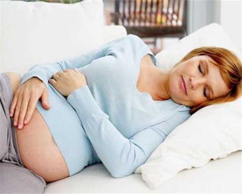 昆明包成功助孕：怀孕七个月大腿内侧疼